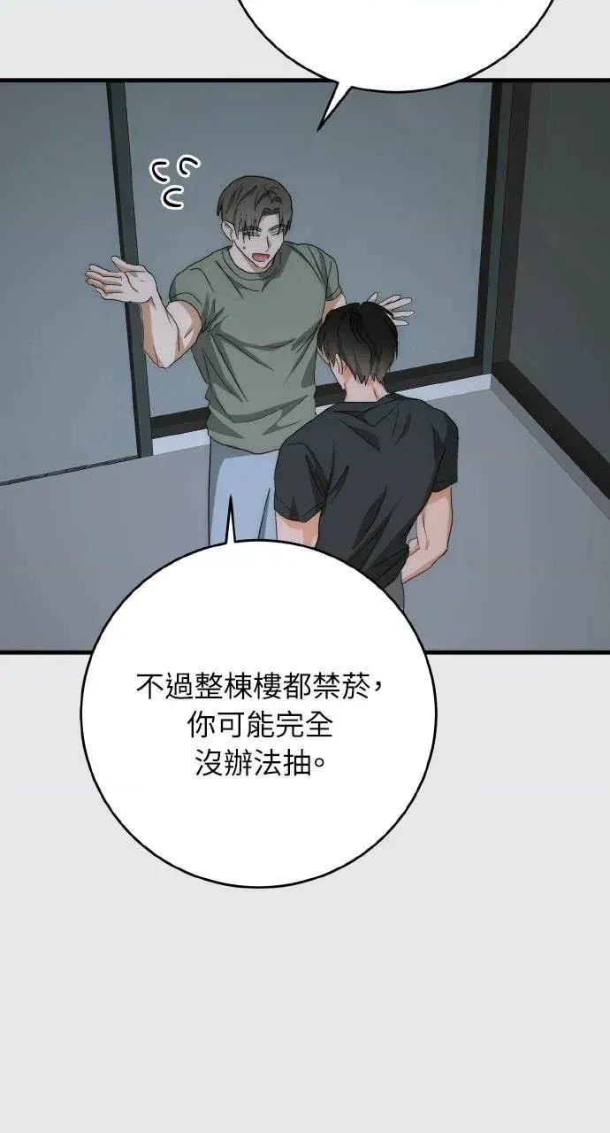 邻居弟弟的心动攻势 邻居弟弟的心动攻势-第25话 第61页