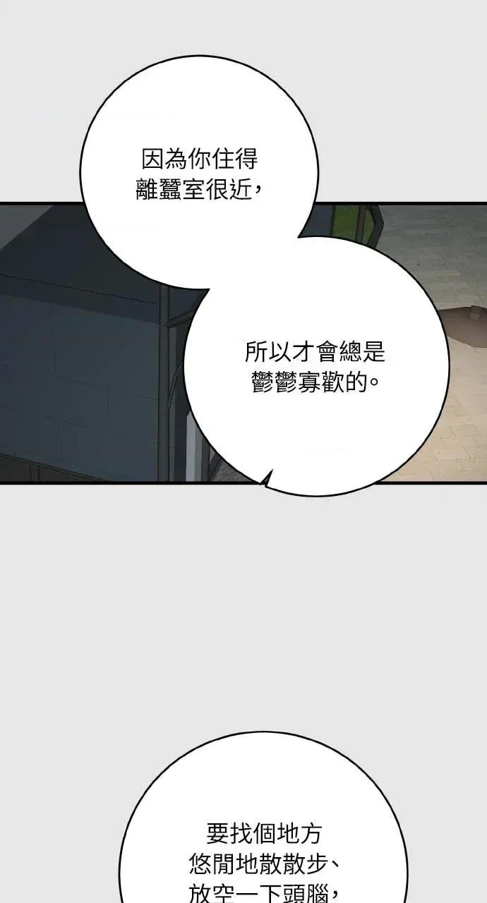 邻居弟弟的心动攻势 邻居弟弟的心动攻势-第25话 第62页