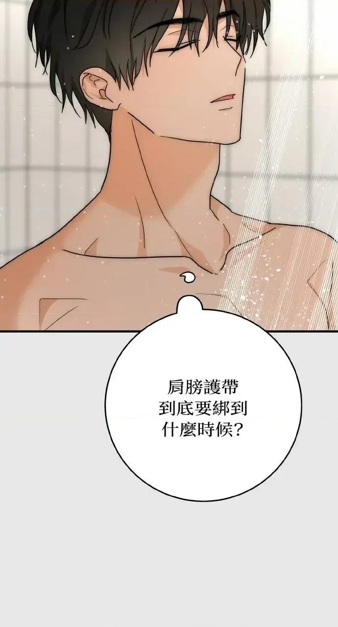 邻居弟弟的心动攻势 邻居弟弟的心动攻势-第25话 第67页