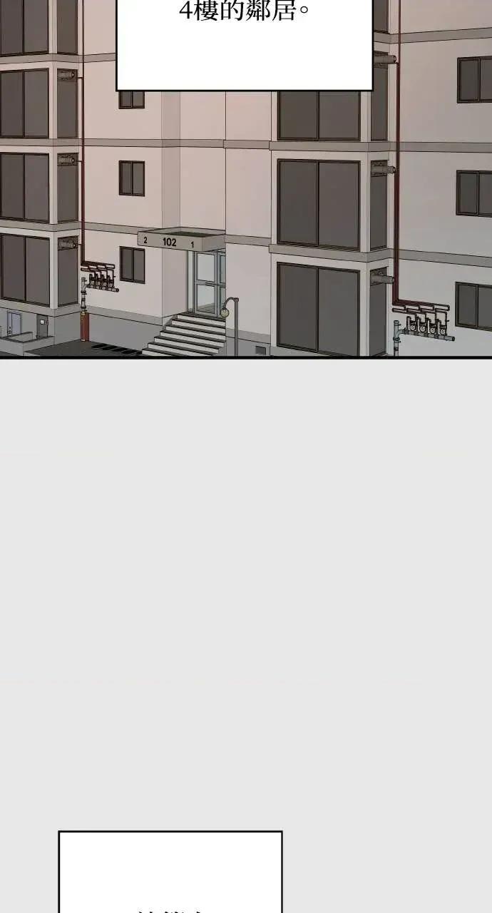 邻居弟弟的心动攻势 邻居弟弟的心动攻势-第26话 第3页