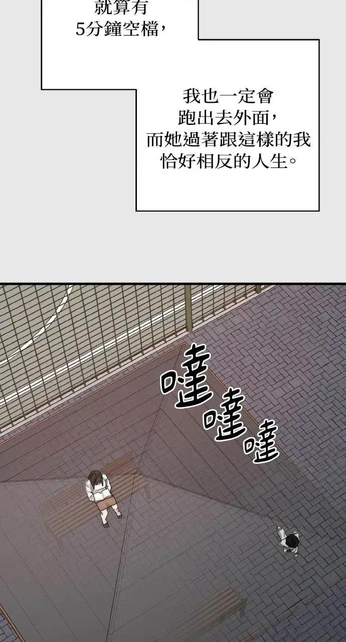 邻居弟弟的心动攻势 邻居弟弟的心动攻势-第26话 第4页