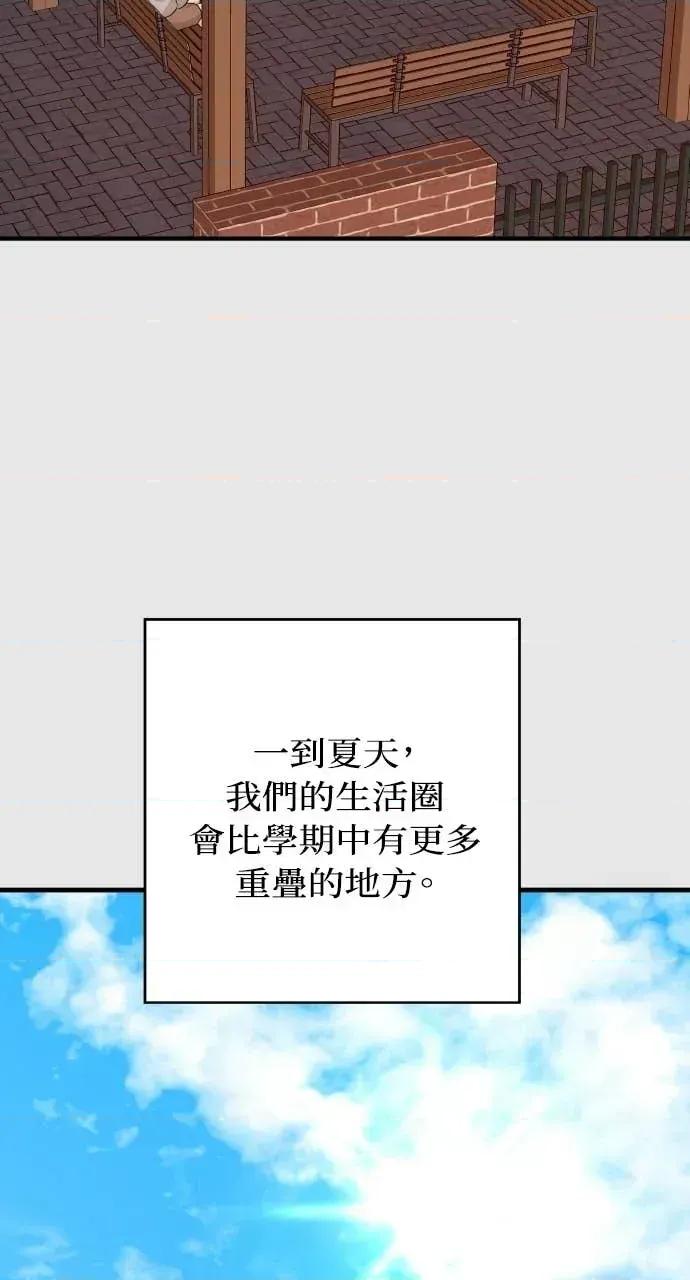 邻居弟弟的心动攻势 邻居弟弟的心动攻势-第26话 第11页