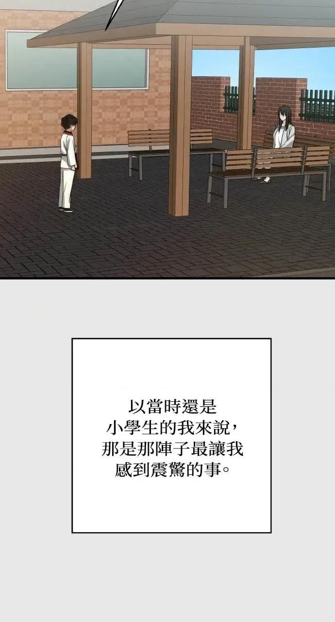 邻居弟弟的心动攻势 邻居弟弟的心动攻势-第26话 第13页