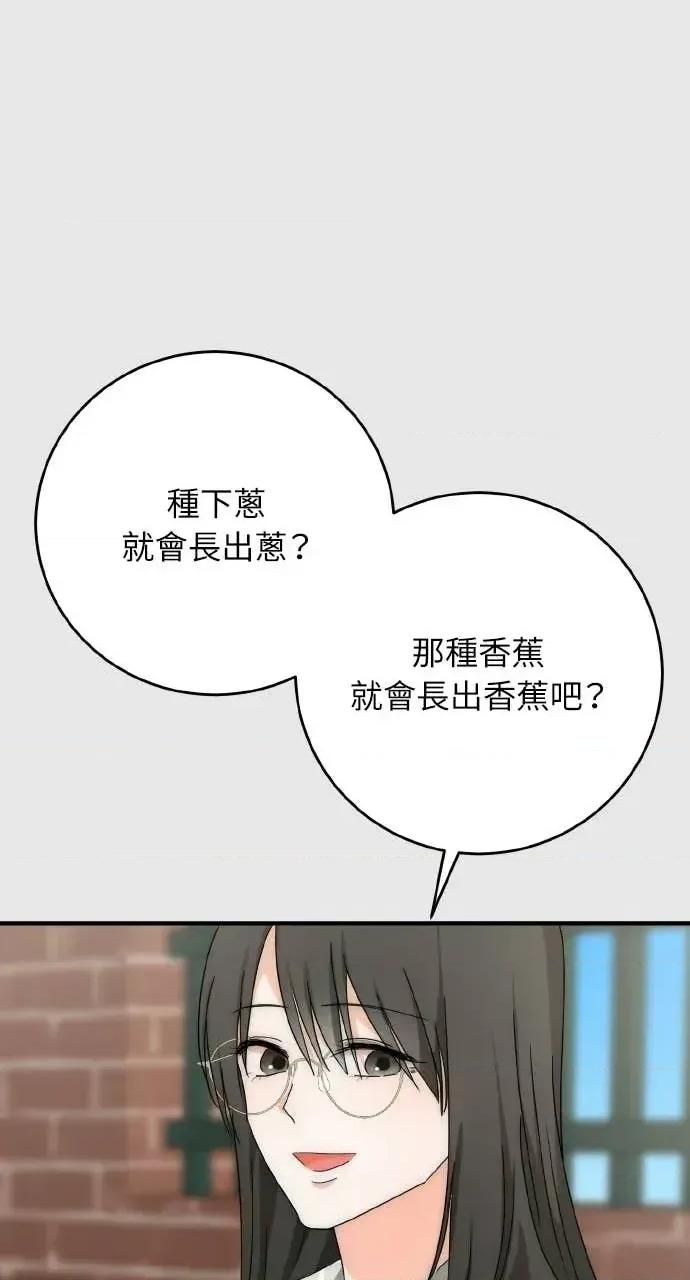 邻居弟弟的心动攻势 邻居弟弟的心动攻势-第26话 第14页