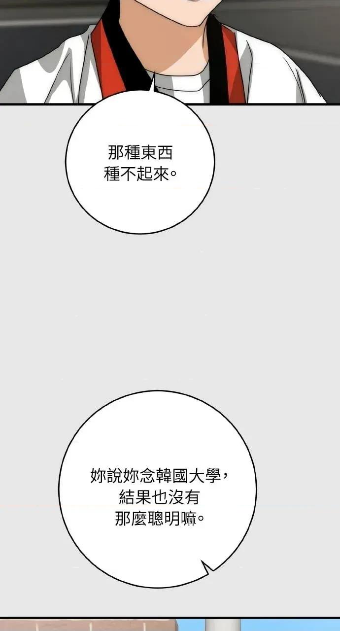 邻居弟弟的心动攻势 邻居弟弟的心动攻势-第26话 第16页