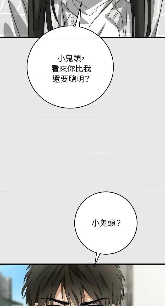 邻居弟弟的心动攻势 邻居弟弟的心动攻势-第26话 第18页