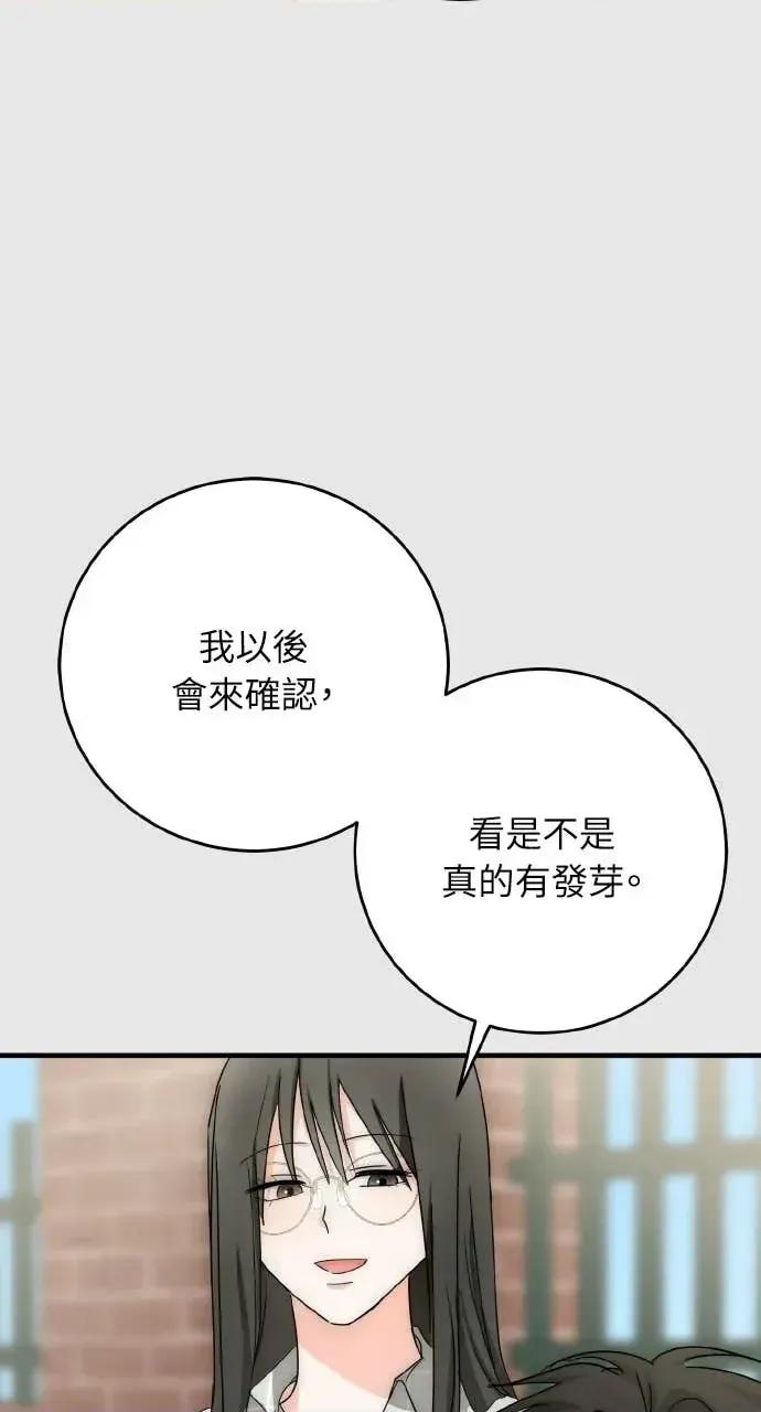 邻居弟弟的心动攻势 邻居弟弟的心动攻势-第26话 第23页