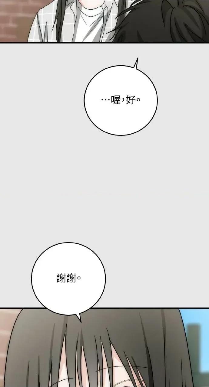 邻居弟弟的心动攻势 邻居弟弟的心动攻势-第26话 第24页