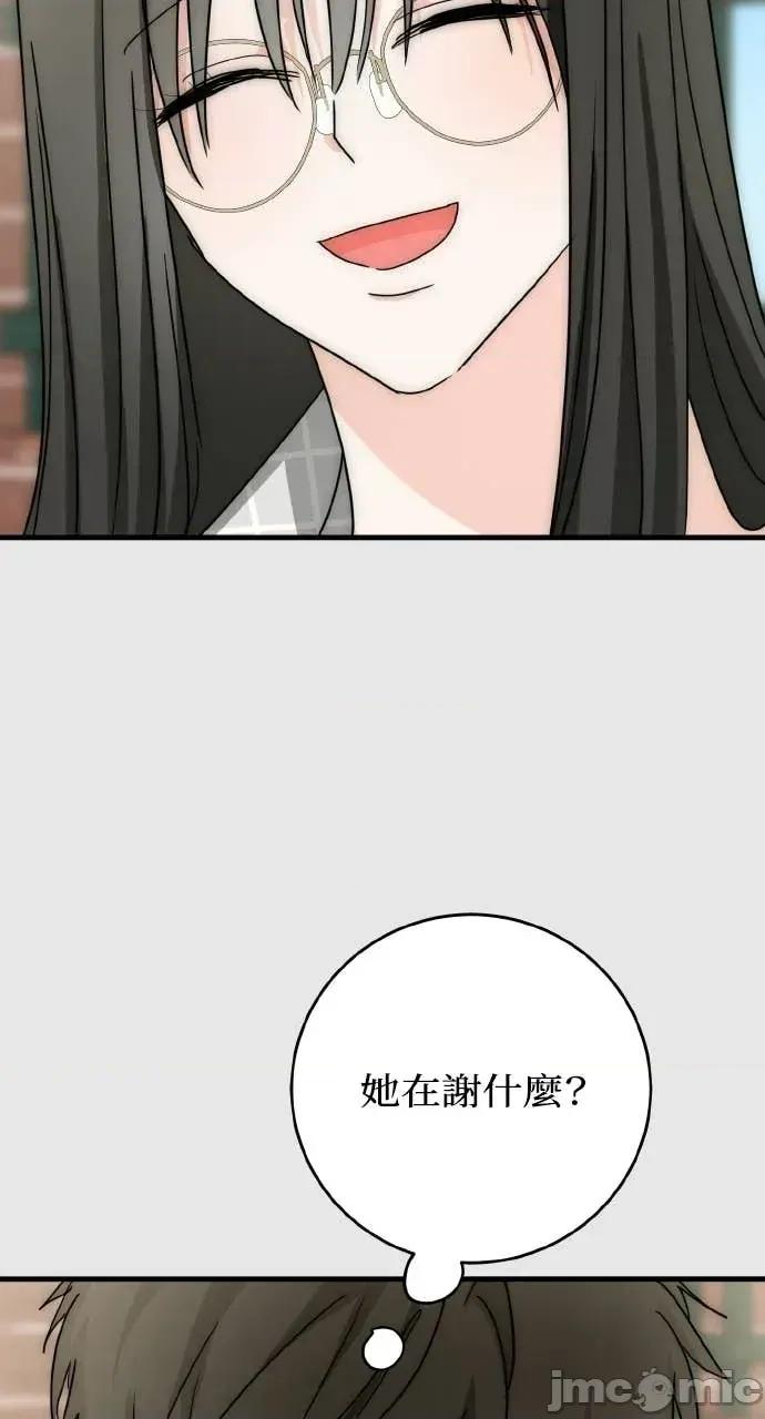 邻居弟弟的心动攻势 邻居弟弟的心动攻势-第26话 第25页
