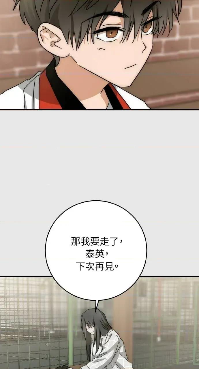 邻居弟弟的心动攻势 邻居弟弟的心动攻势-第26话 第26页