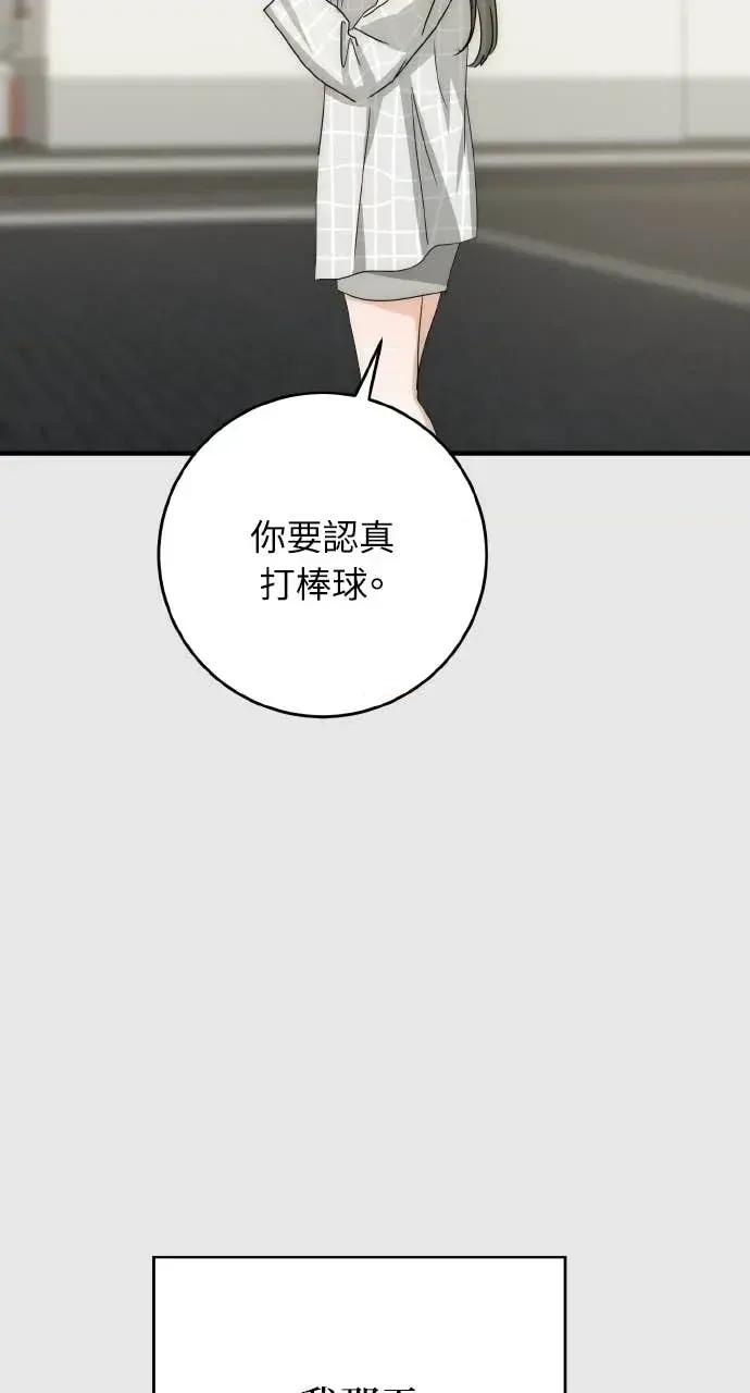 邻居弟弟的心动攻势 邻居弟弟的心动攻势-第26话 第29页