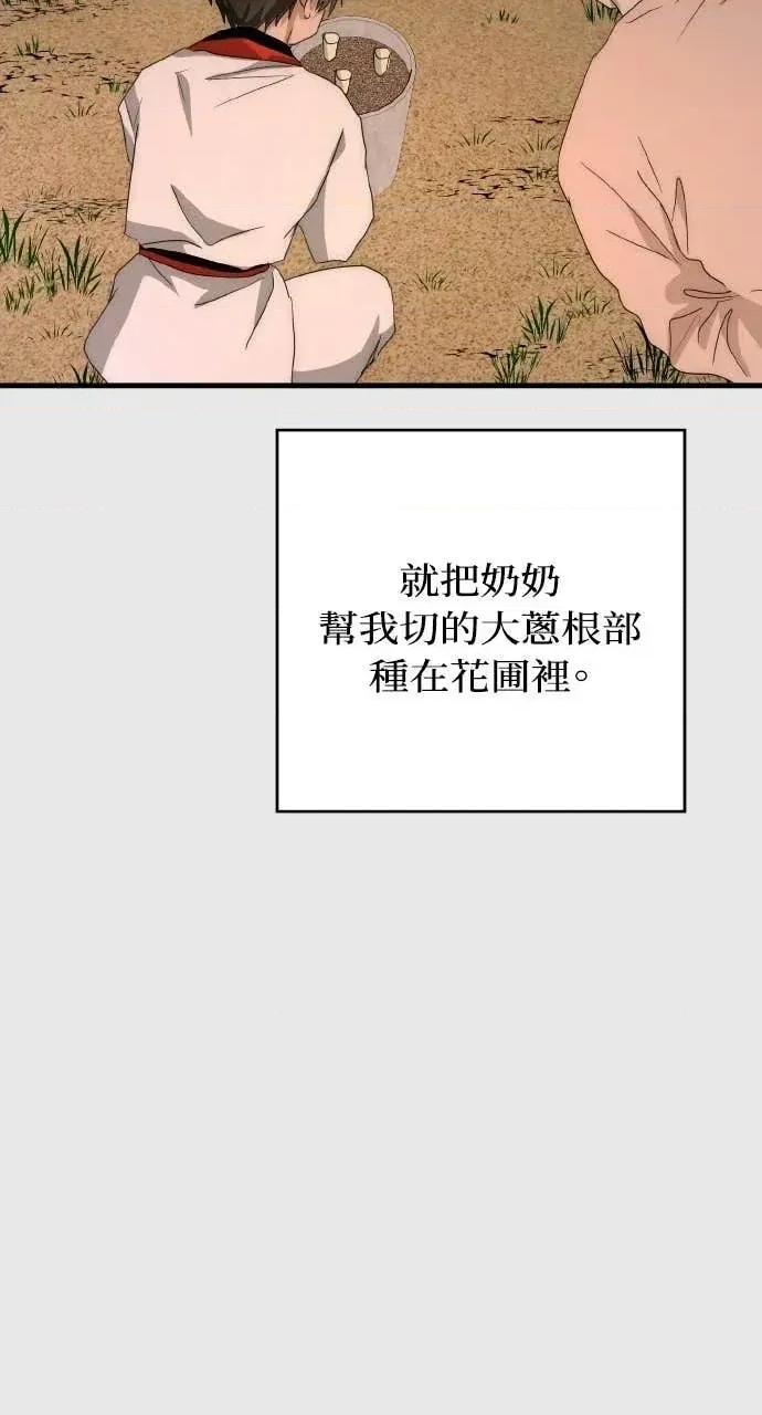 邻居弟弟的心动攻势 邻居弟弟的心动攻势-第26话 第31页