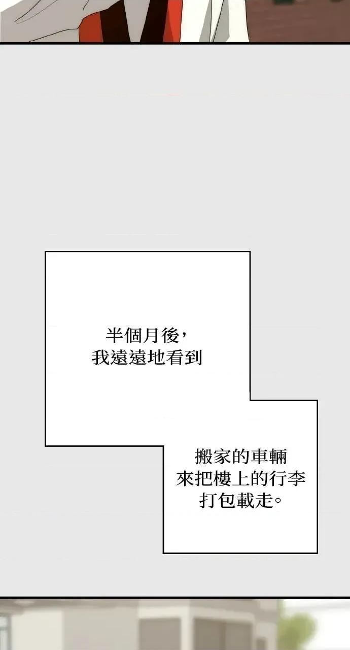 邻居弟弟的心动攻势 邻居弟弟的心动攻势-第26话 第33页