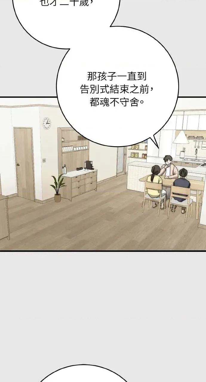 邻居弟弟的心动攻势 邻居弟弟的心动攻势-第26话 第39页