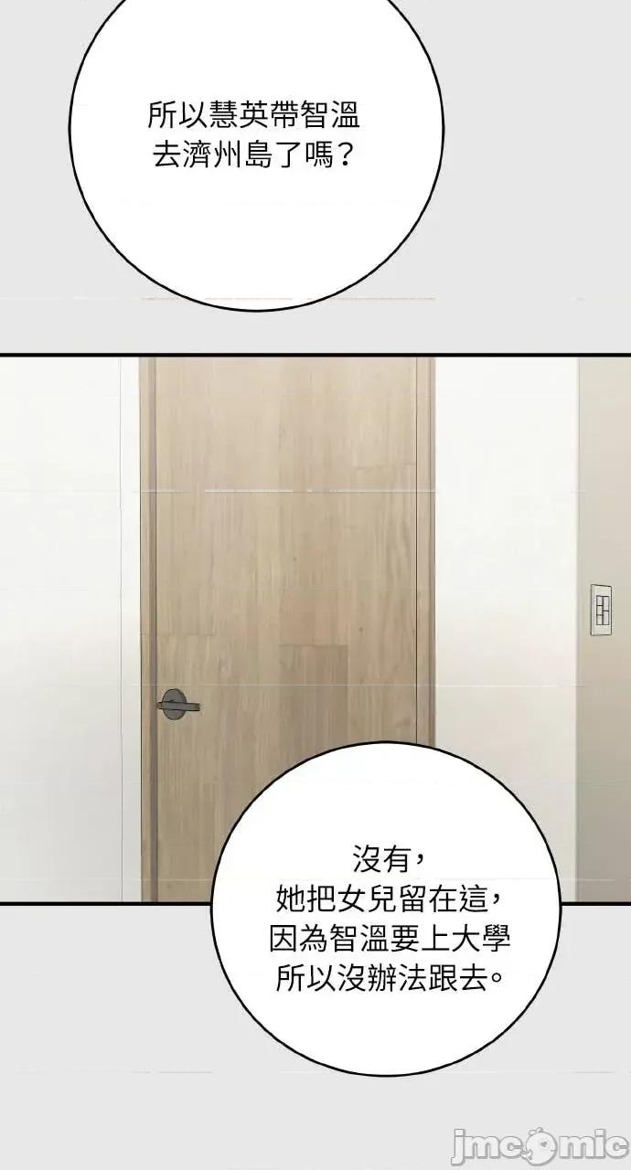 邻居弟弟的心动攻势 邻居弟弟的心动攻势-第26话 第40页