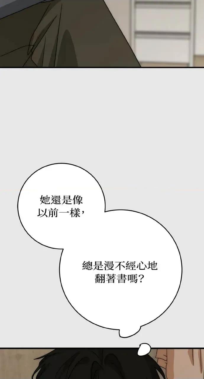 邻居弟弟的心动攻势 邻居弟弟的心动攻势-第26话 第44页