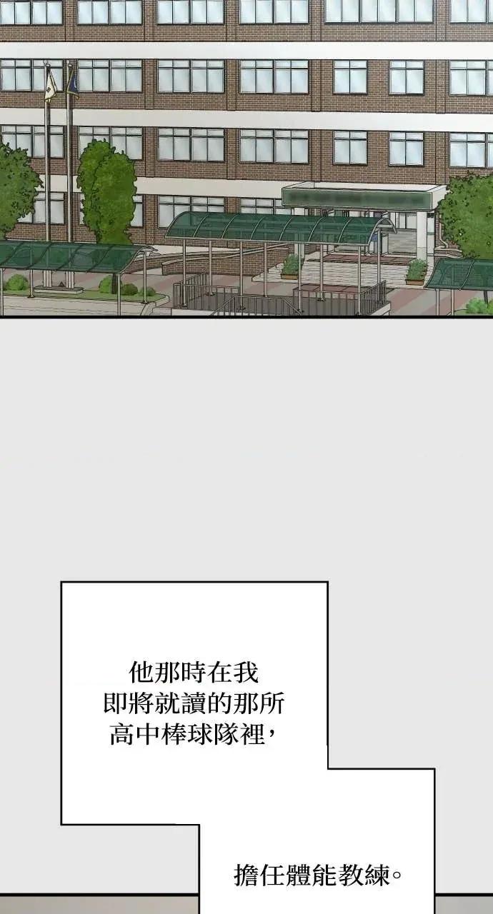 邻居弟弟的心动攻势 邻居弟弟的心动攻势-第26话 第48页