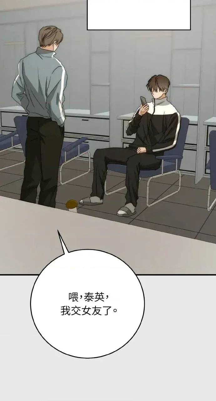 邻居弟弟的心动攻势 邻居弟弟的心动攻势-第26话 第49页