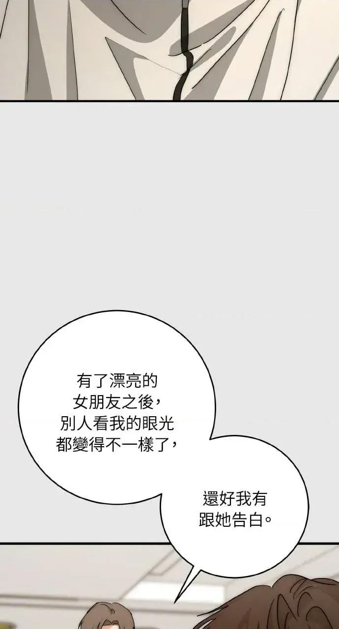 邻居弟弟的心动攻势 邻居弟弟的心动攻势-第26话 第52页