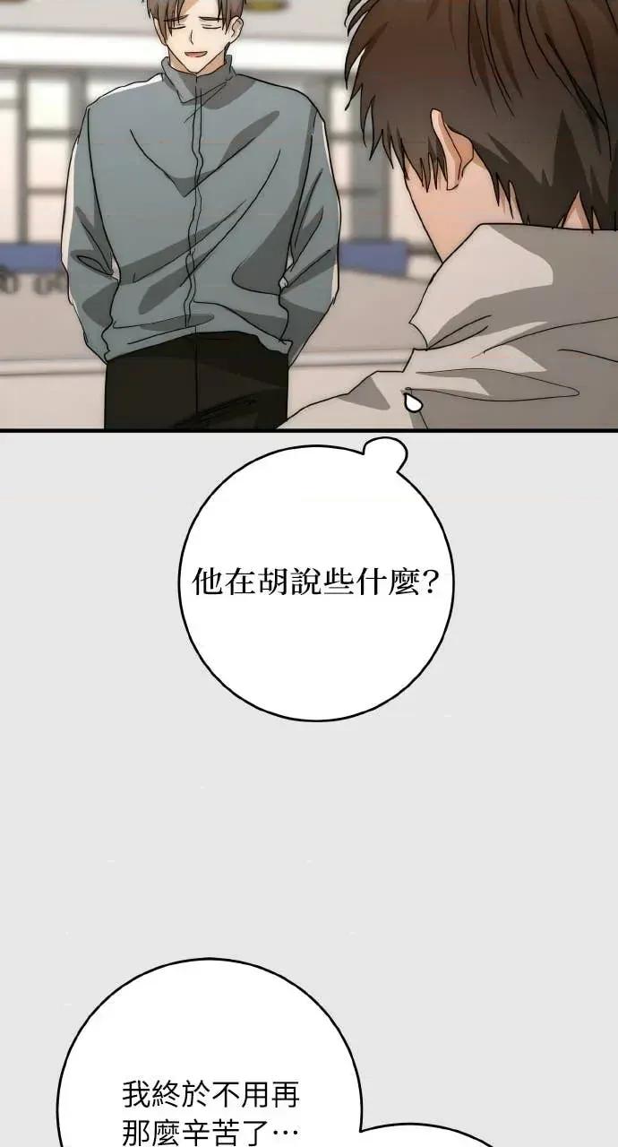 邻居弟弟的心动攻势 邻居弟弟的心动攻势-第26话 第53页