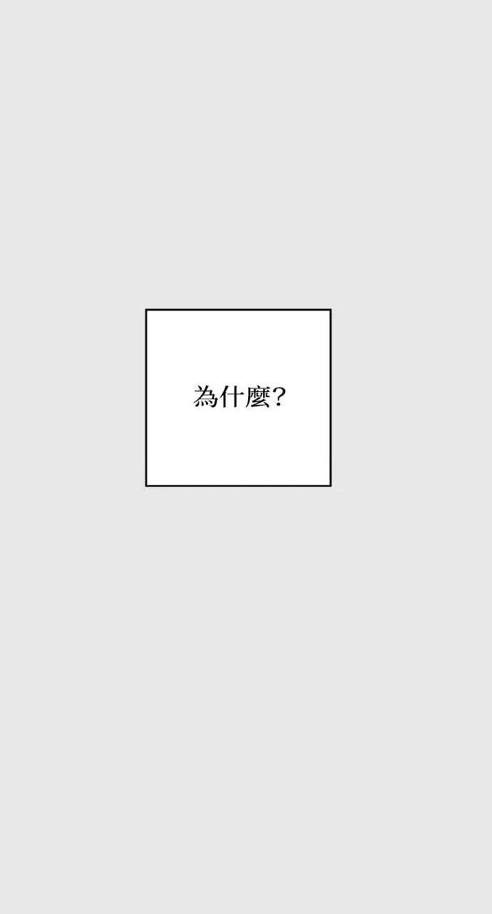 邻居弟弟的心动攻势 邻居弟弟的心动攻势-第26话 第58页