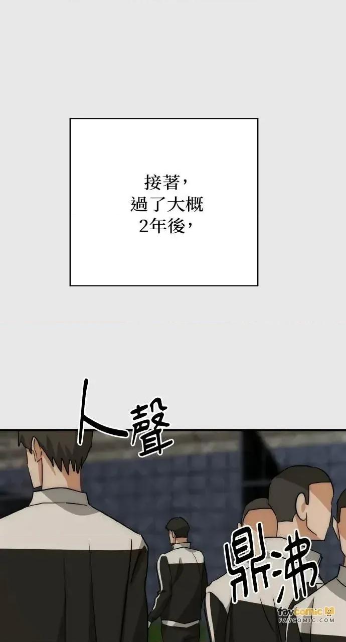邻居弟弟的心动攻势 邻居弟弟的心动攻势-第26话 第59页
