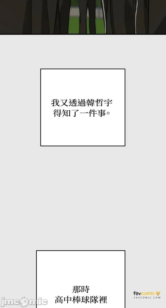 邻居弟弟的心动攻势 邻居弟弟的心动攻势-第26话 第60页