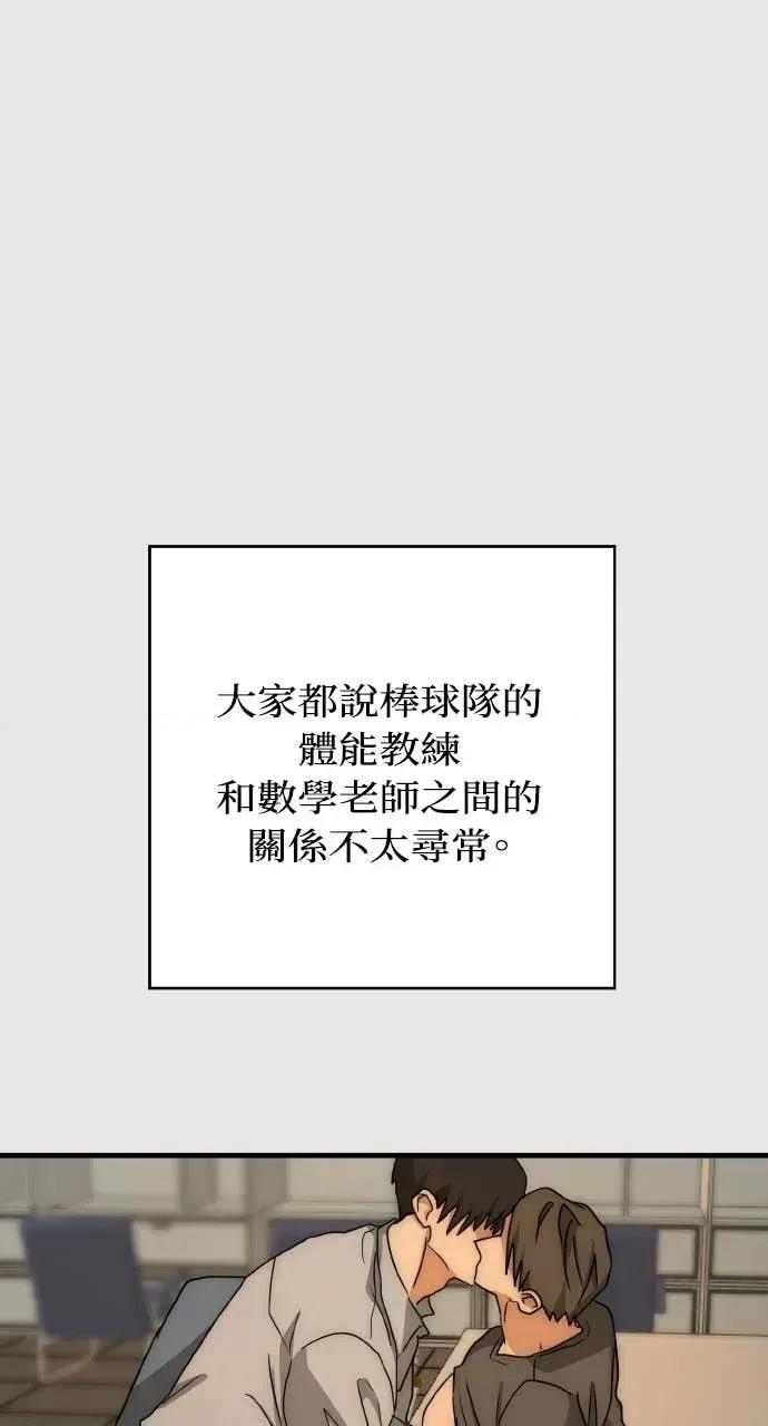 邻居弟弟的心动攻势 邻居弟弟的心动攻势-第26话 第62页