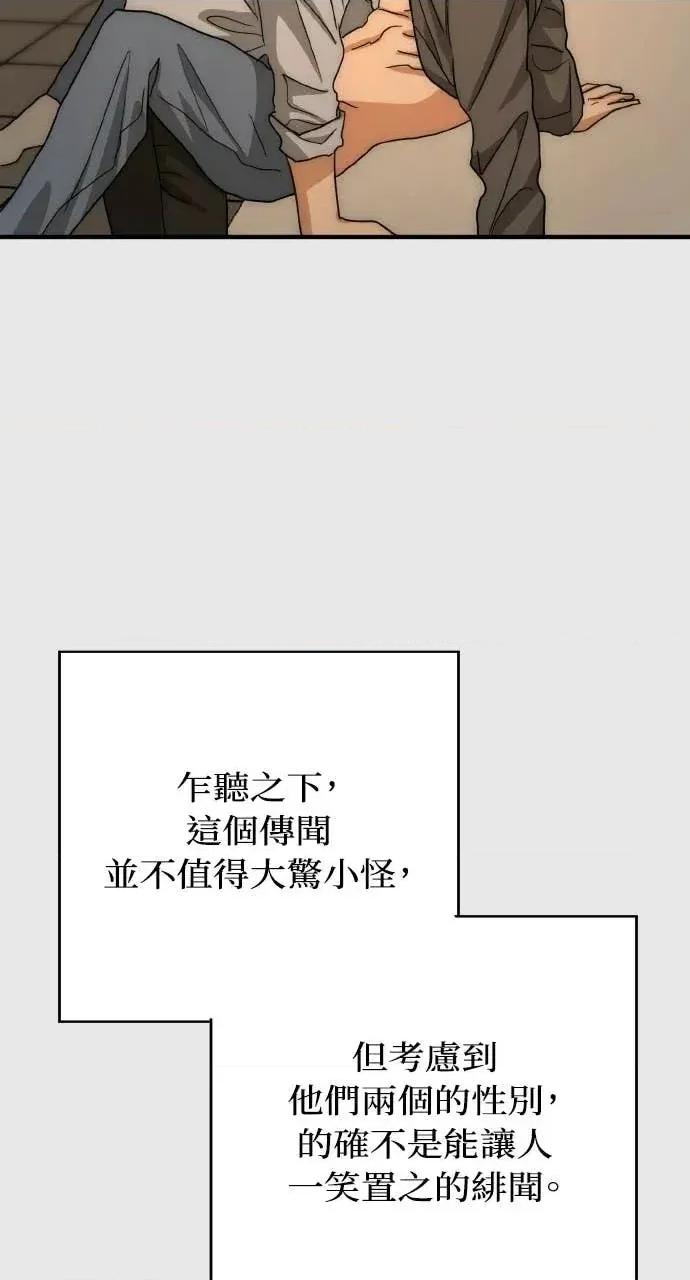 邻居弟弟的心动攻势 邻居弟弟的心动攻势-第26话 第63页
