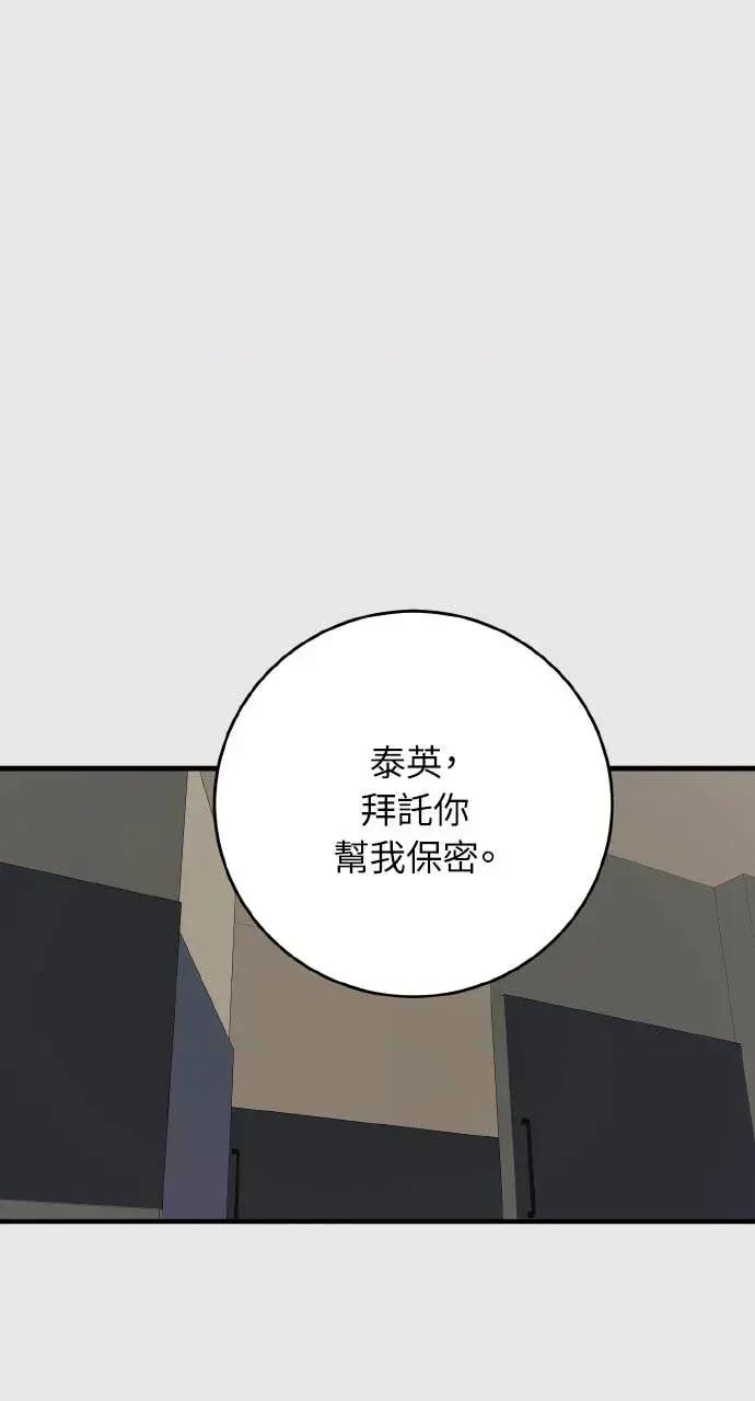 邻居弟弟的心动攻势 邻居弟弟的心动攻势-第26话 第67页