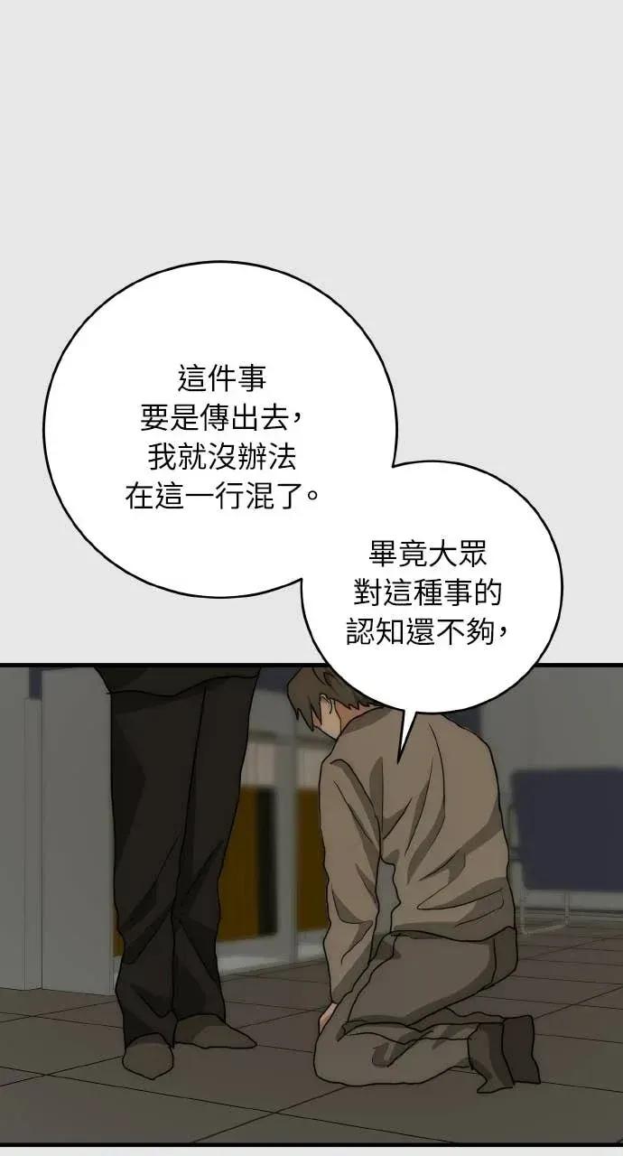 邻居弟弟的心动攻势 邻居弟弟的心动攻势-第26话 第68页