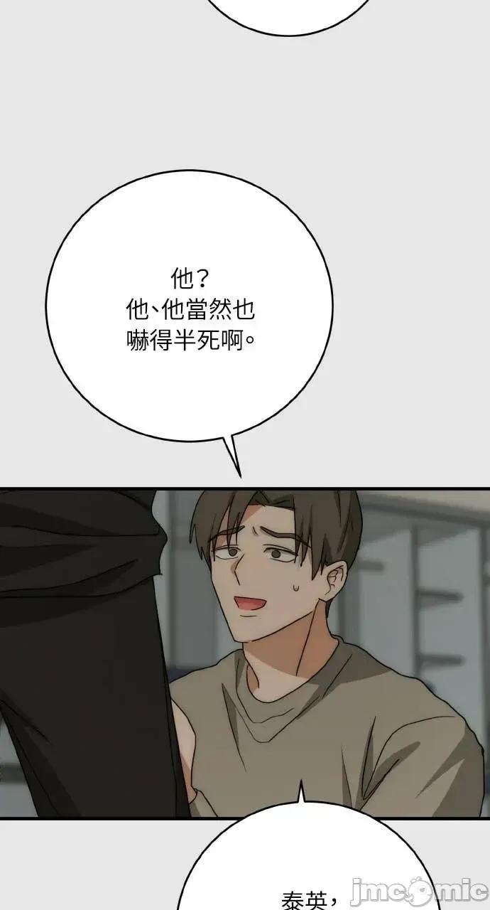 邻居弟弟的心动攻势 邻居弟弟的心动攻势-第26话 第70页