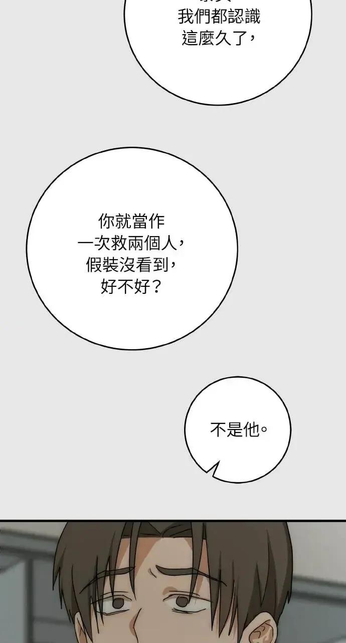 邻居弟弟的心动攻势 邻居弟弟的心动攻势-第26话 第71页