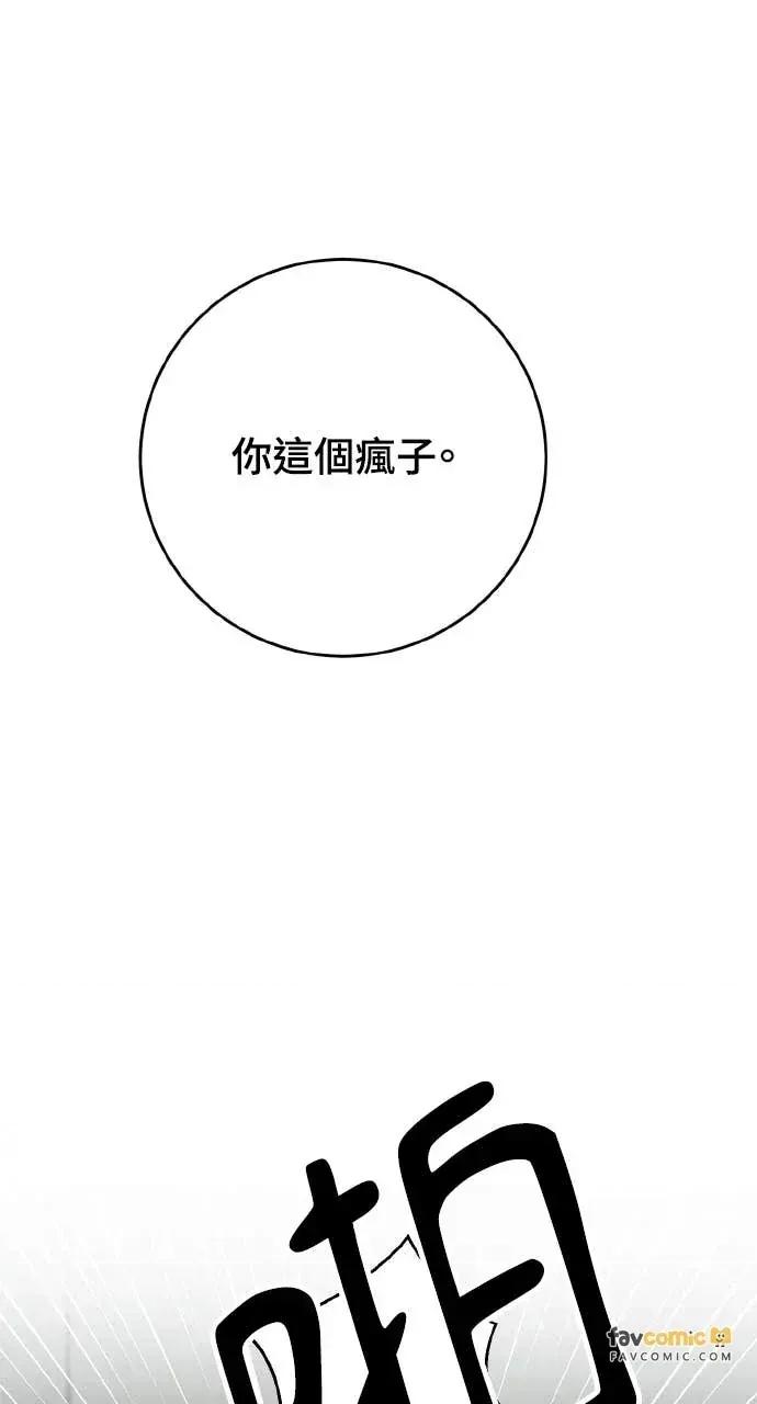 邻居弟弟的心动攻势 邻居弟弟的心动攻势-第26话 第74页