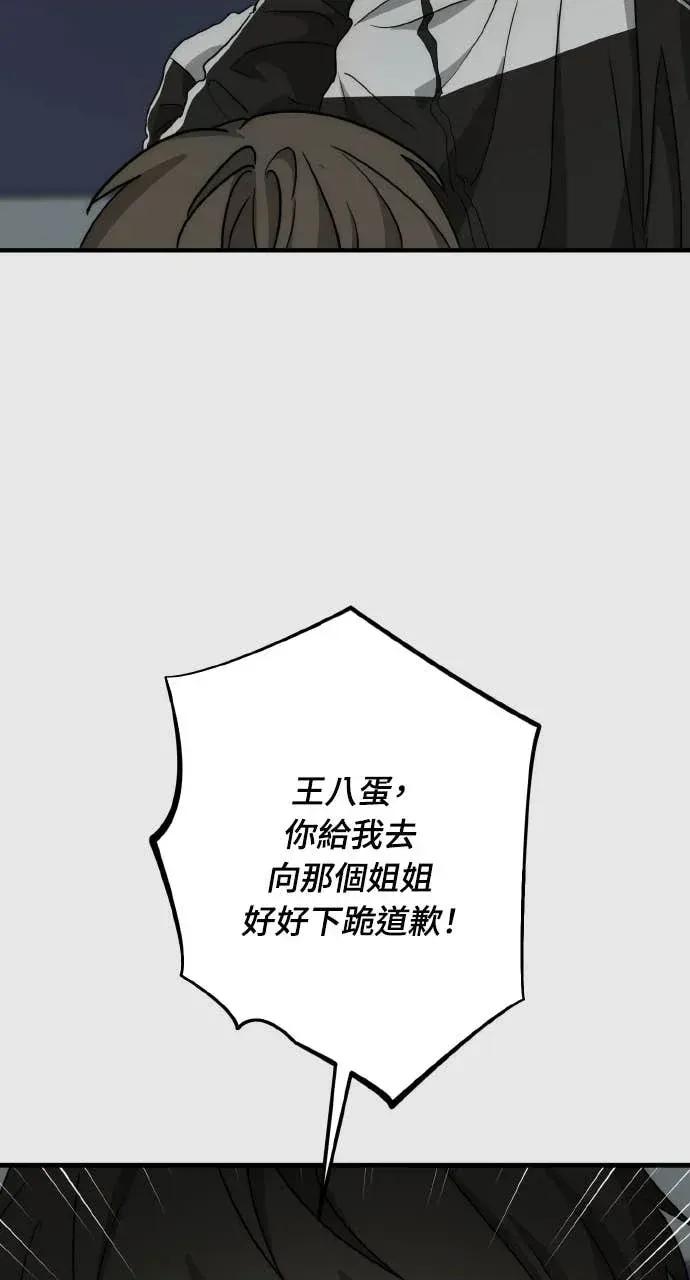 邻居弟弟的心动攻势 邻居弟弟的心动攻势-第27话 第4页