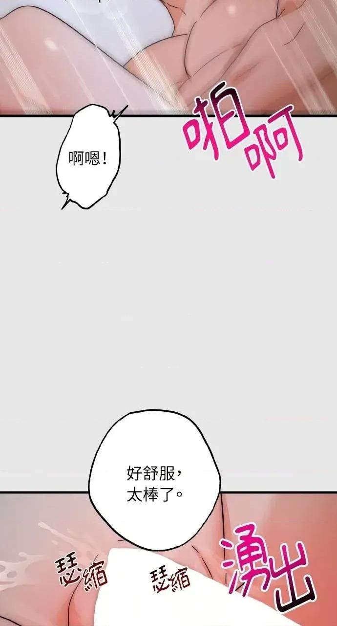 邻居弟弟的心动攻势 邻居弟弟的心动攻势-第27话 第16页