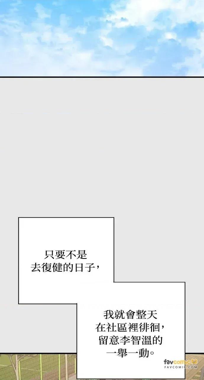 邻居弟弟的心动攻势 邻居弟弟的心动攻势-第27话 第24页