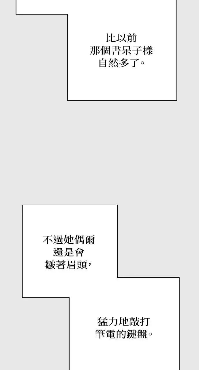 邻居弟弟的心动攻势 邻居弟弟的心动攻势-第27话 第28页