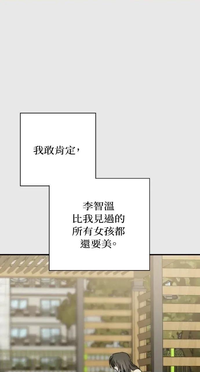邻居弟弟的心动攻势 邻居弟弟的心动攻势-第27话 第32页