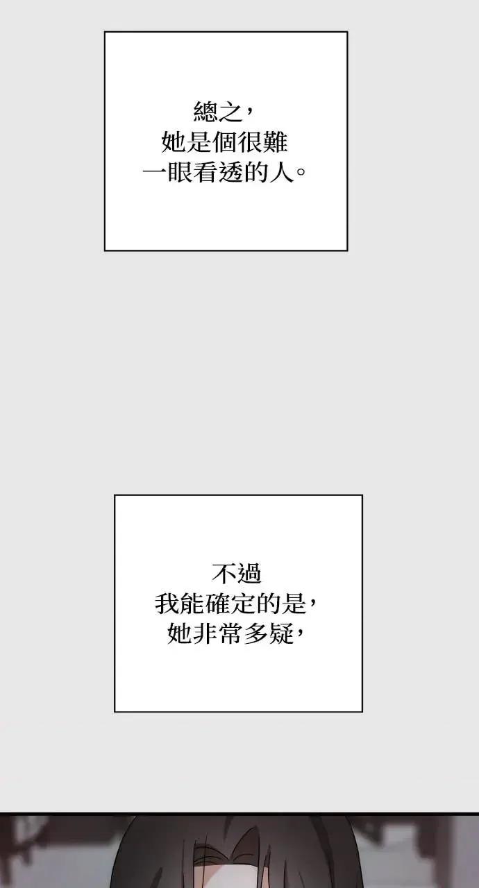 邻居弟弟的心动攻势 邻居弟弟的心动攻势-第27话 第36页