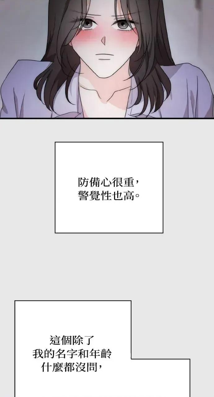 邻居弟弟的心动攻势 邻居弟弟的心动攻势-第27话 第37页