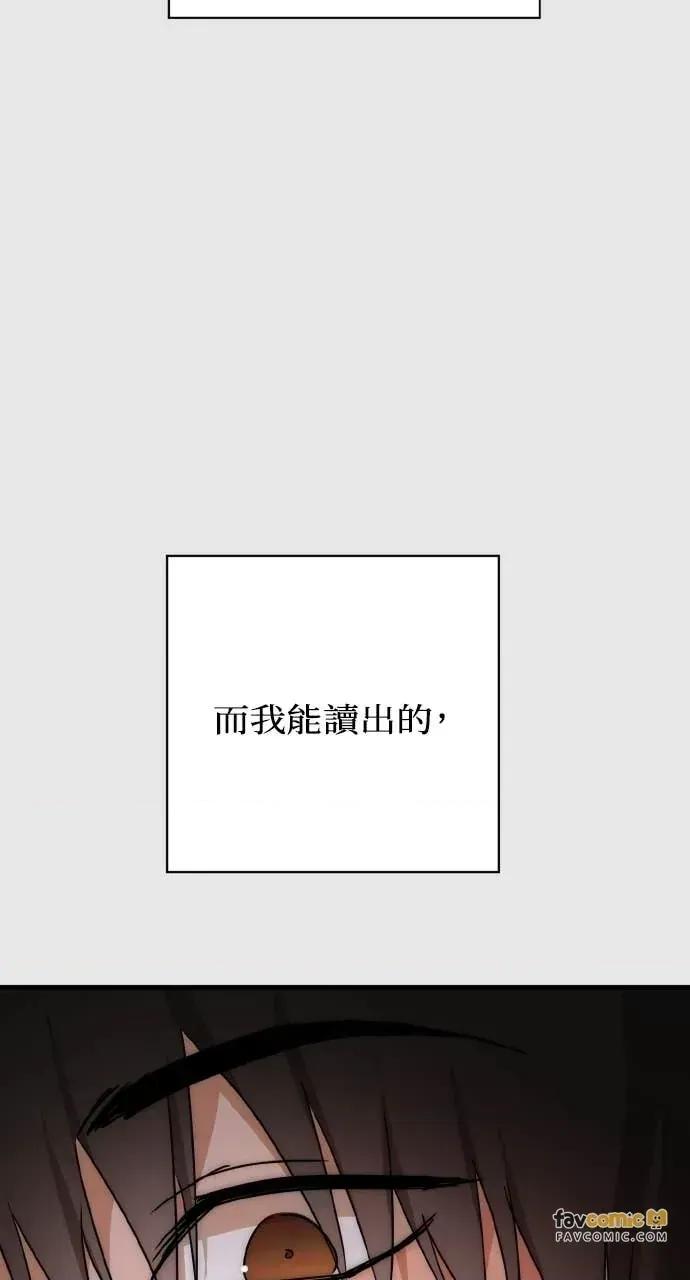 邻居弟弟的心动攻势 邻居弟弟的心动攻势-第27话 第39页