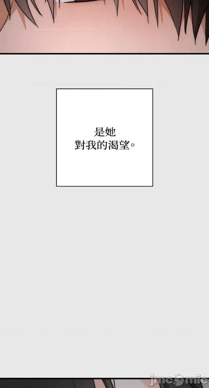 邻居弟弟的心动攻势 邻居弟弟的心动攻势-第27话 第40页