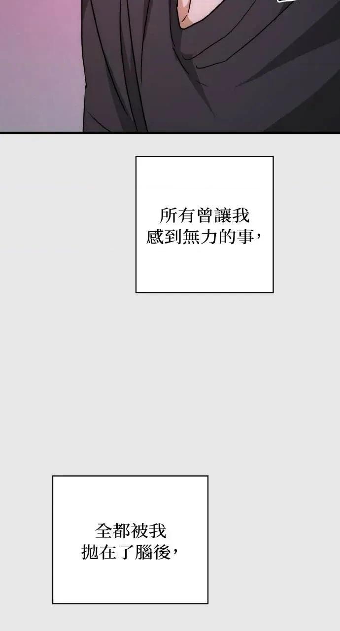 邻居弟弟的心动攻势 邻居弟弟的心动攻势-第27话 第43页