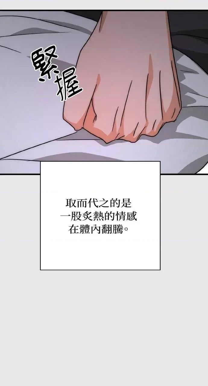 邻居弟弟的心动攻势 邻居弟弟的心动攻势-第27话 第44页
