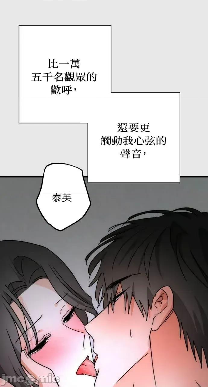 邻居弟弟的心动攻势 邻居弟弟的心动攻势-第27话 第45页