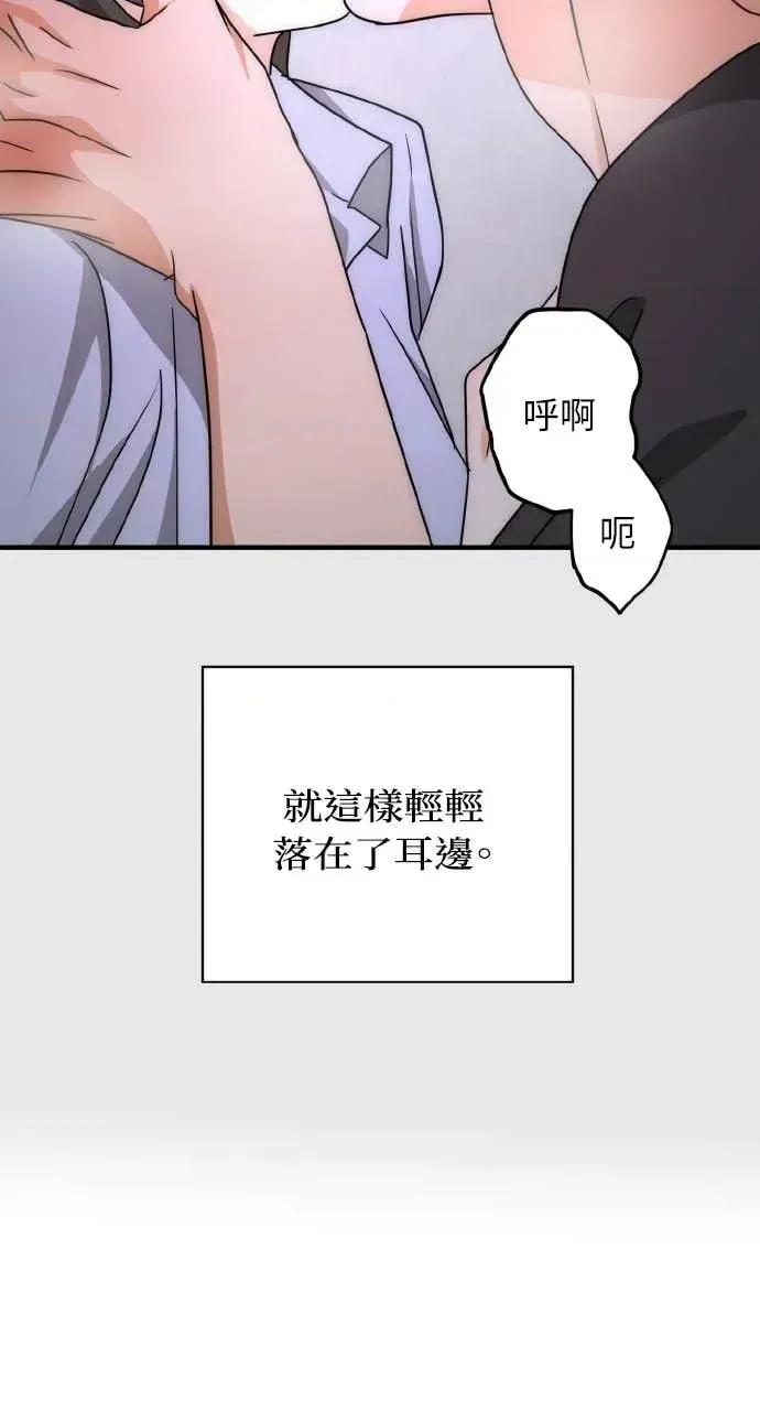邻居弟弟的心动攻势 邻居弟弟的心动攻势-第27话 第46页