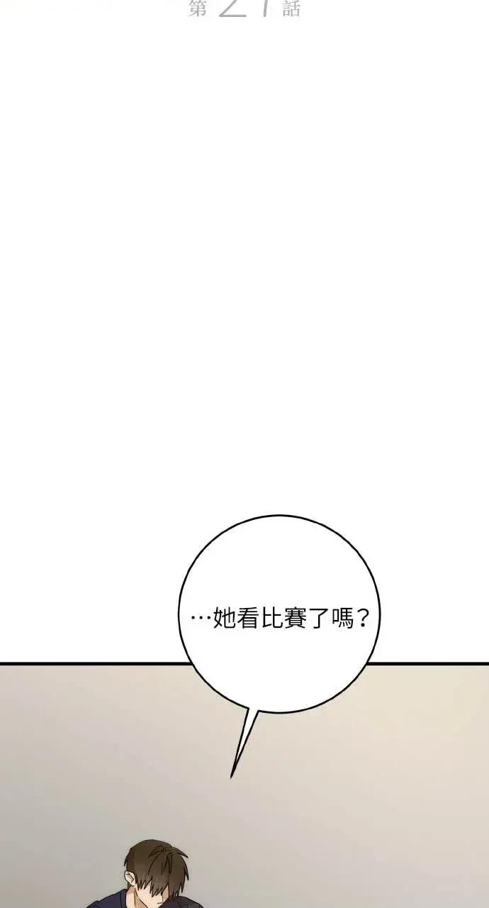 邻居弟弟的心动攻势 邻居弟弟的心动攻势-第27话 第48页