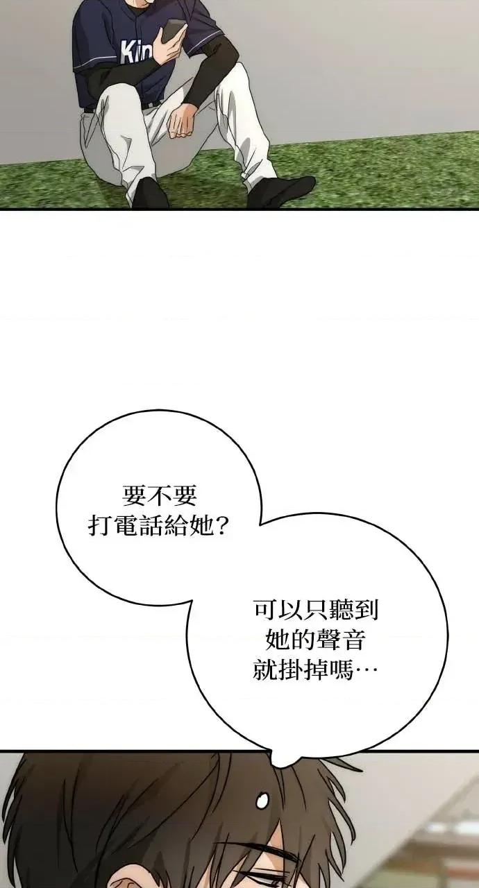 邻居弟弟的心动攻势 邻居弟弟的心动攻势-第27话 第49页