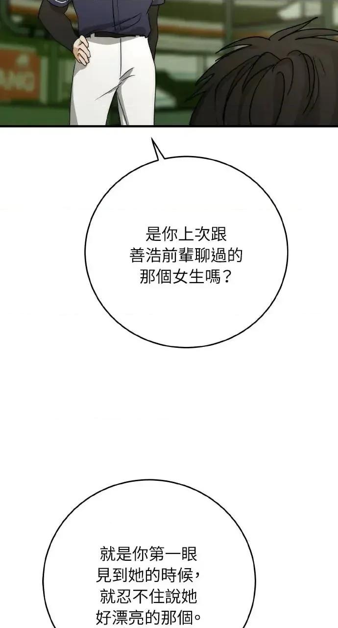 邻居弟弟的心动攻势 邻居弟弟的心动攻势-第27话 第52页